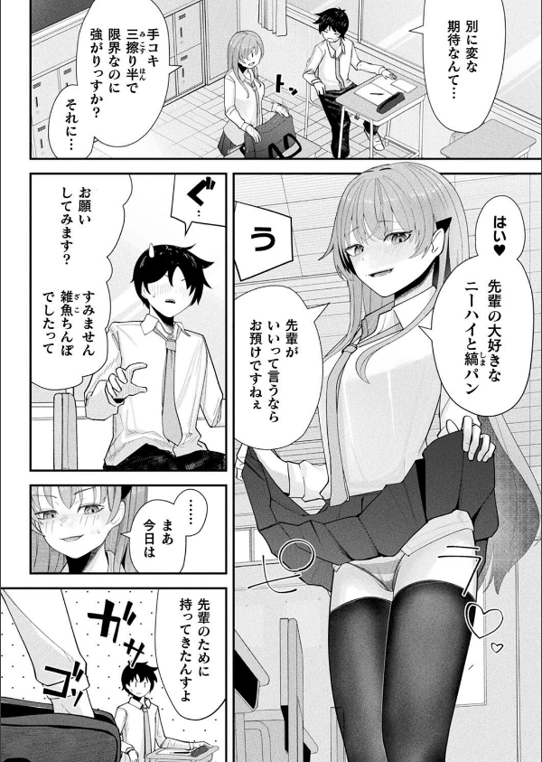コミックアンリアル Vol.115【特別付録:ギガ盛りデジタルコミック＆ポスターDVD-ROM】_128枚目の画像